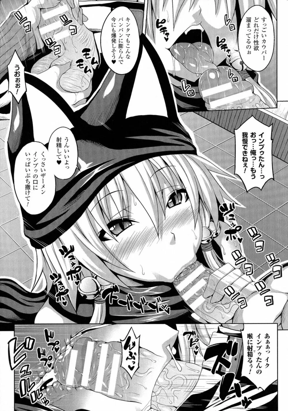 エンジェルフォール ～天獄へと堕ちる乙女たち～ Page.127