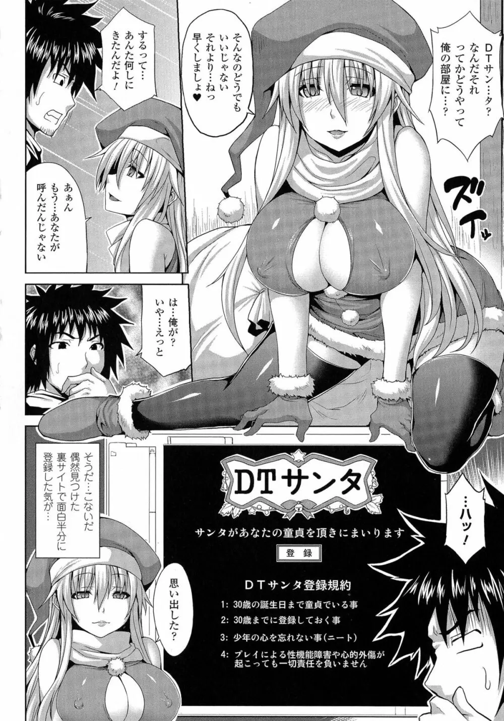 エンジェルフォール ～天獄へと堕ちる乙女たち～ Page.140