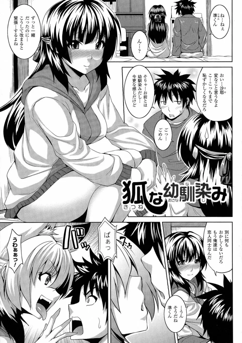 エンジェルフォール ～天獄へと堕ちる乙女たち～ Page.157