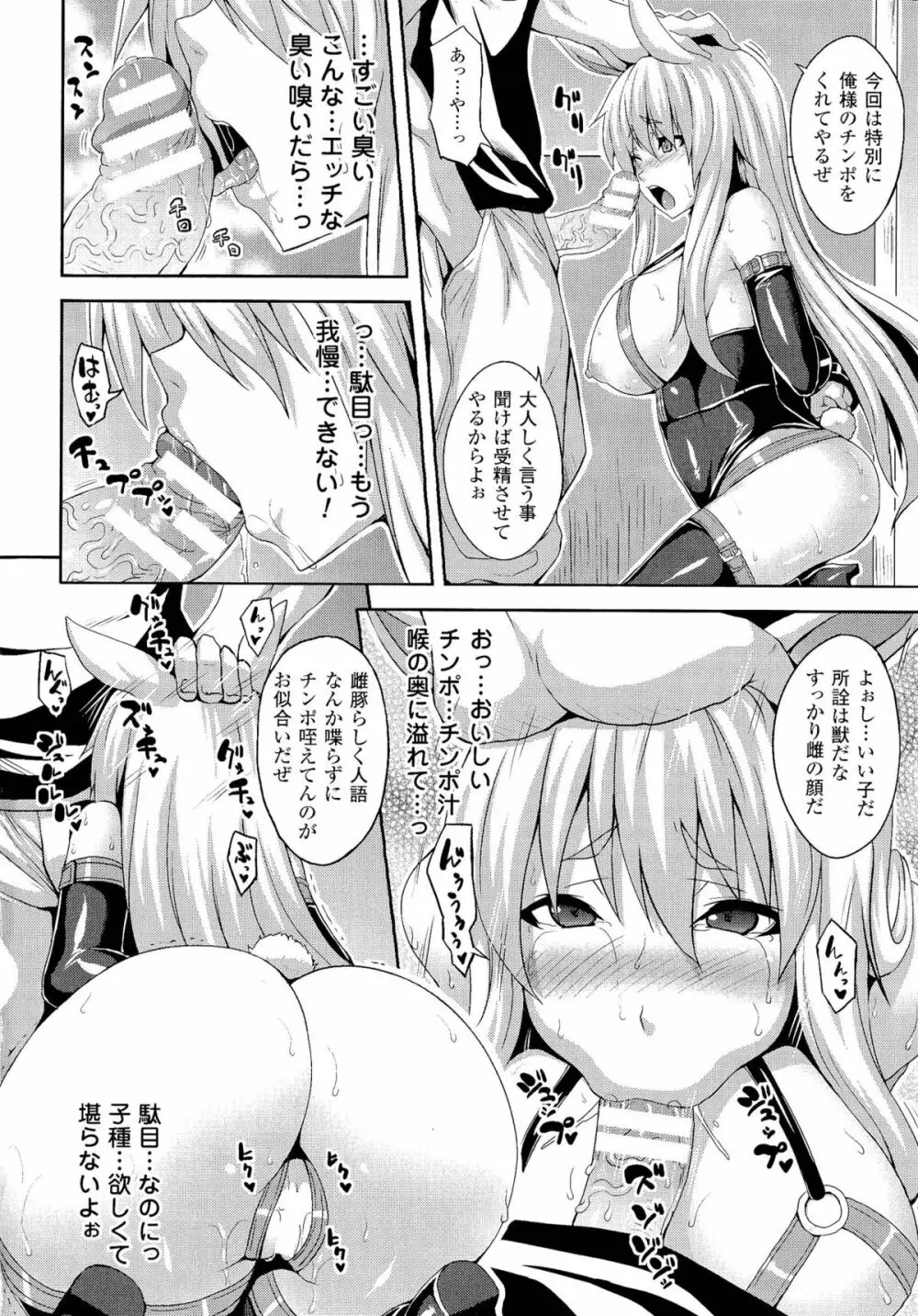 エンジェルフォール ～天獄へと堕ちる乙女たち～ Page.28