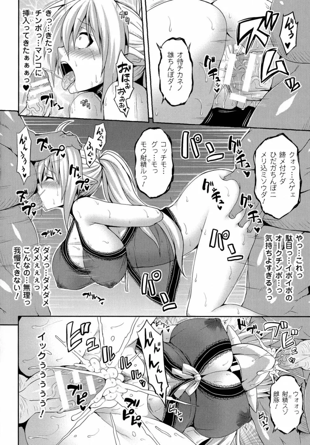 エンジェルフォール ～天獄へと堕ちる乙女たち～ Page.46