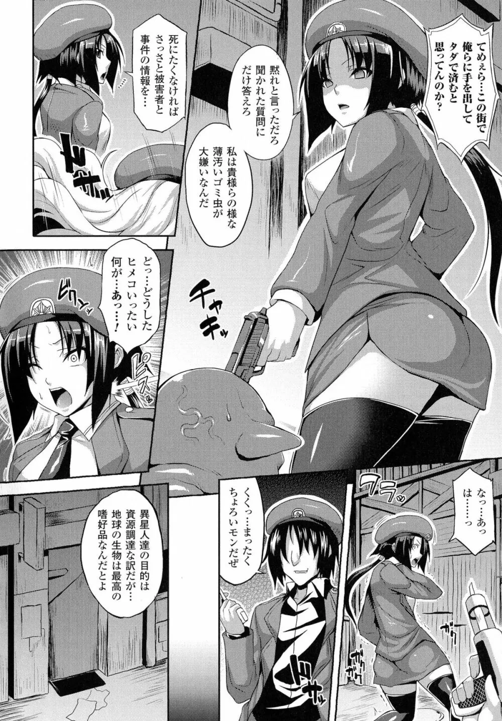 エンジェルフォール ～天獄へと堕ちる乙女たち～ Page.72