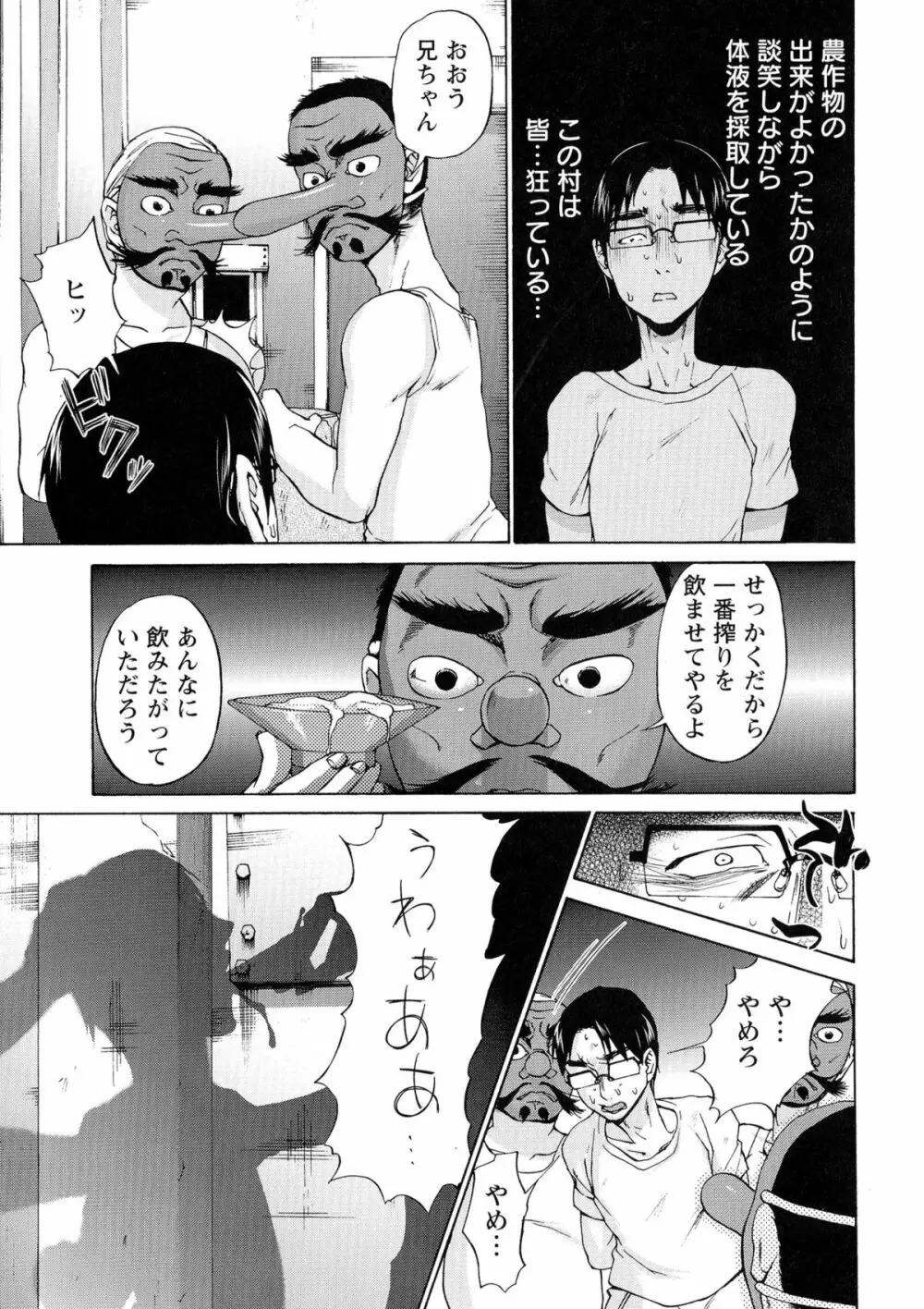 妊婦 辱 Page.200