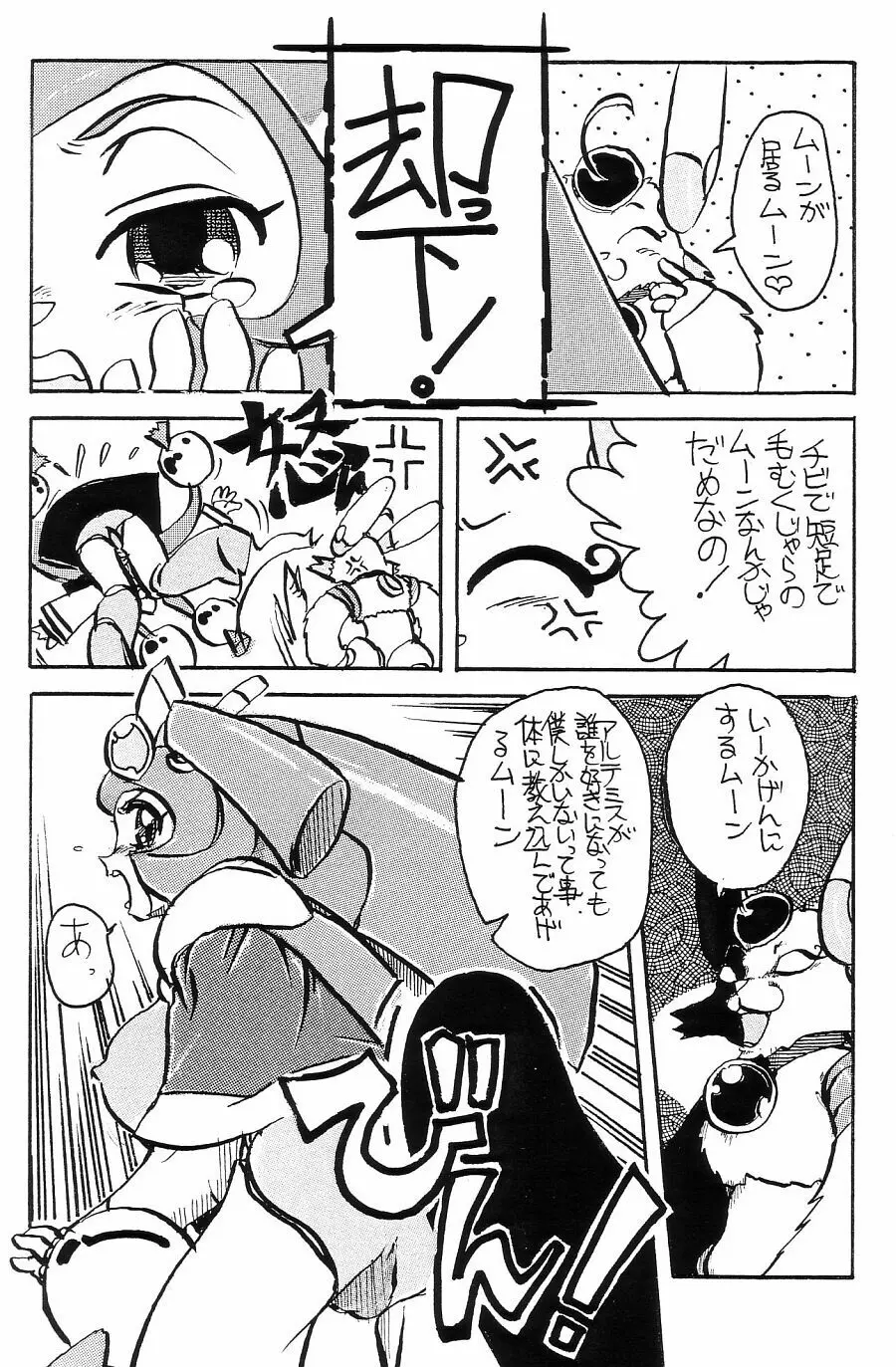 性活家電2 Page.29