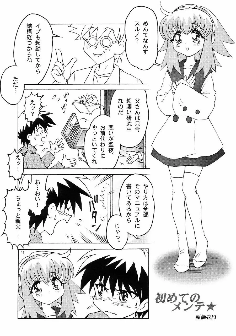 性活家電2 Page.5