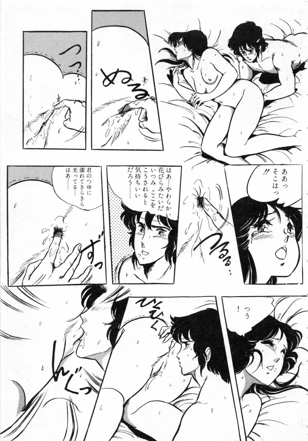 いつみセンセーション 1 Page.59