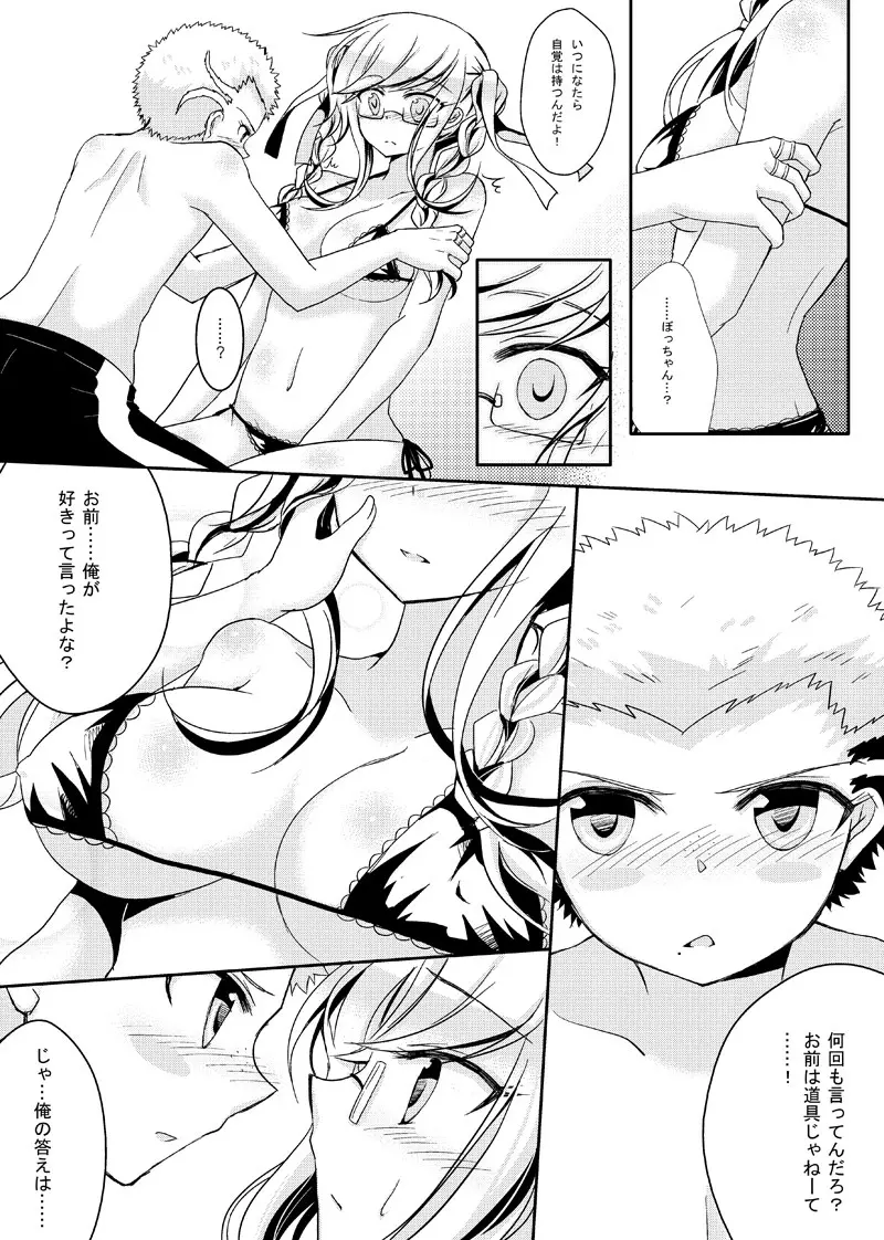 クズペコの Page.17