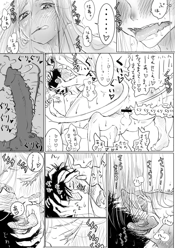 おねショタエロ漫画 Page.13