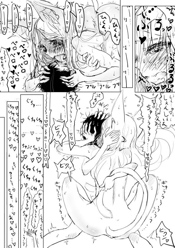 おねショタエロ漫画 Page.16