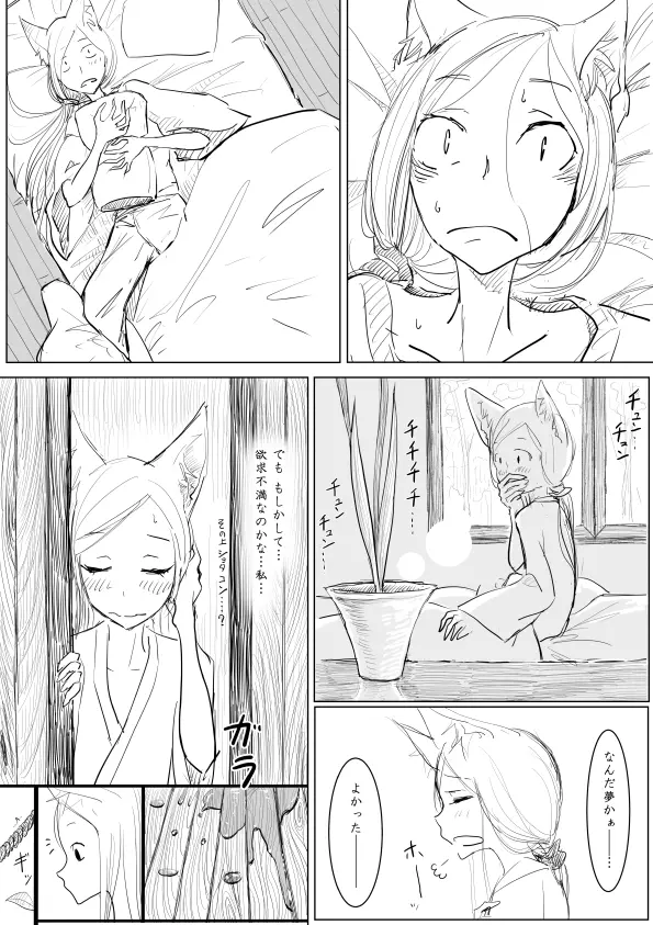 おねショタエロ漫画 Page.17