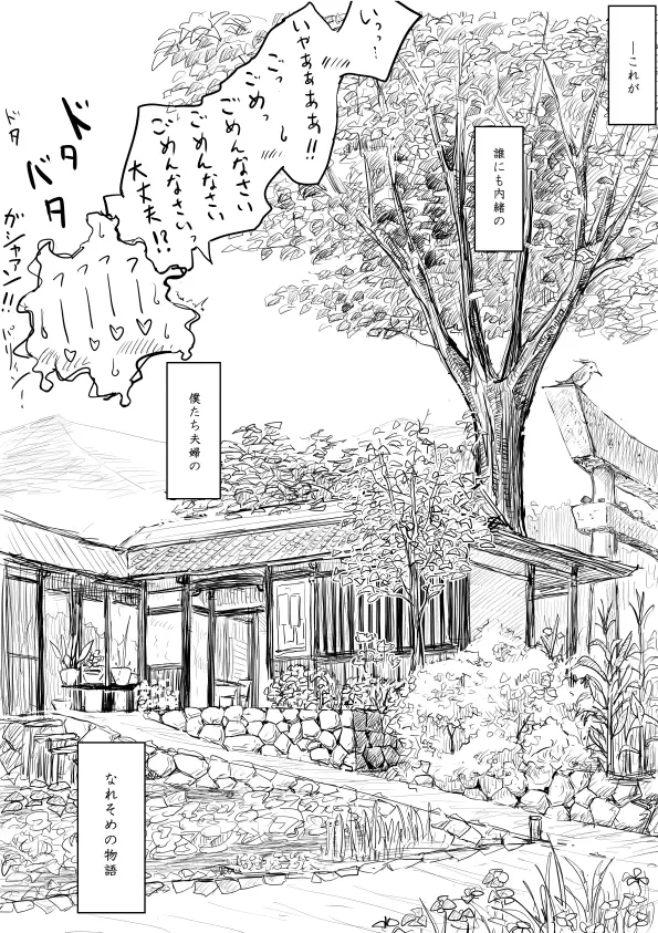 おねショタエロ漫画 Page.19