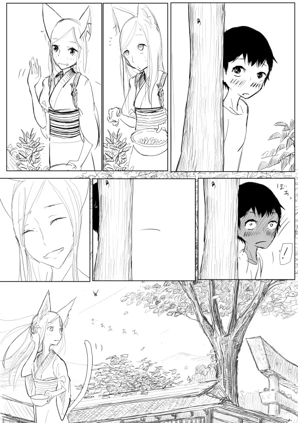 おねショタエロ漫画 Page.3
