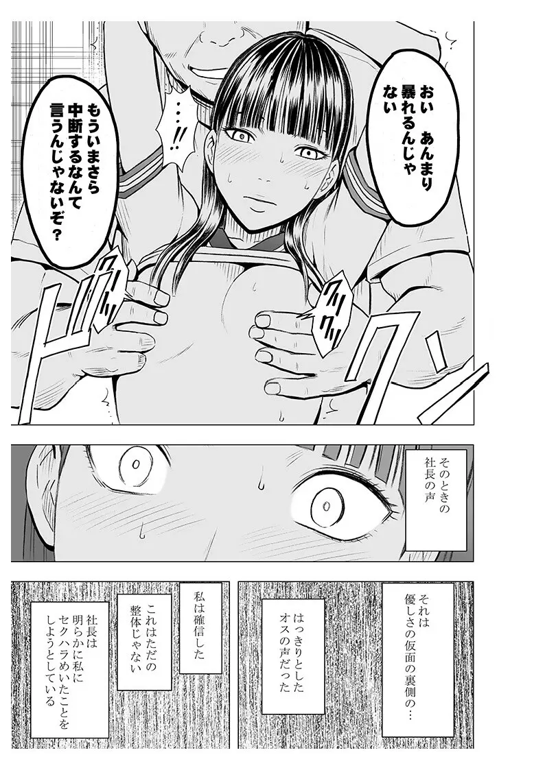 声の出せない状況でマッサージでイカされる女たち2 Page.17