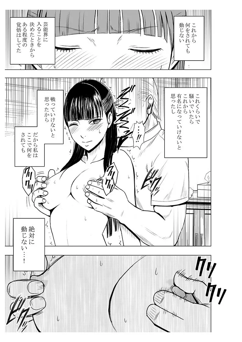 声の出せない状況でマッサージでイカされる女たち2 Page.19