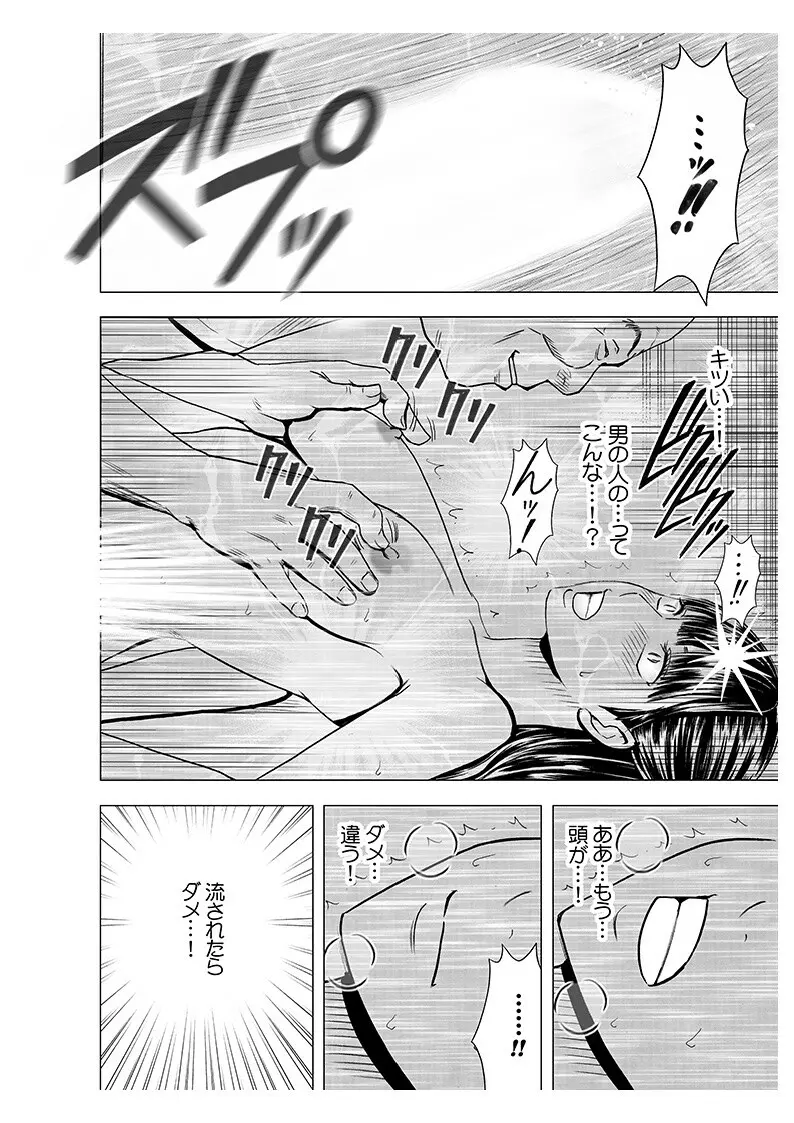 声の出せない状況でマッサージでイカされる女たち2 Page.34