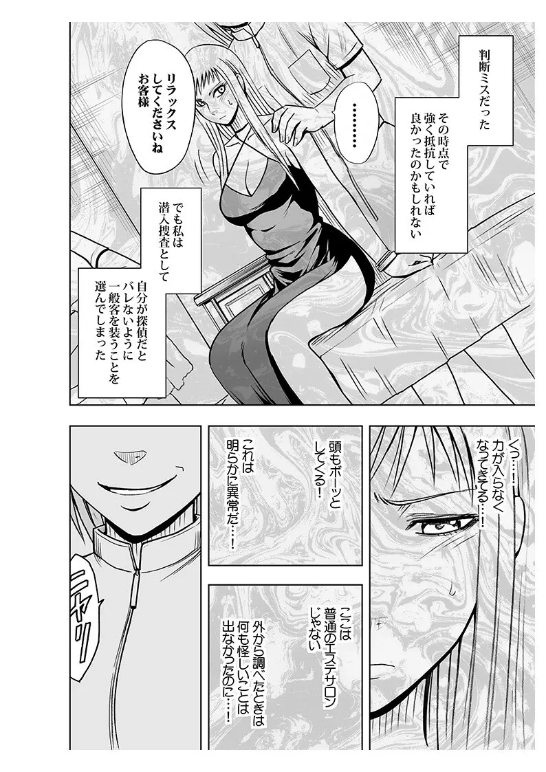 声の出せない状況でマッサージでイカされる女たち2 Page.50