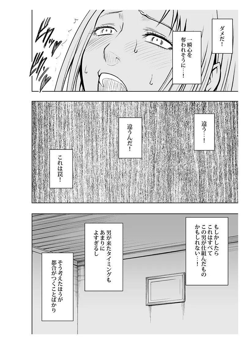 声の出せない状況でマッサージでイカされる女たち2 Page.88