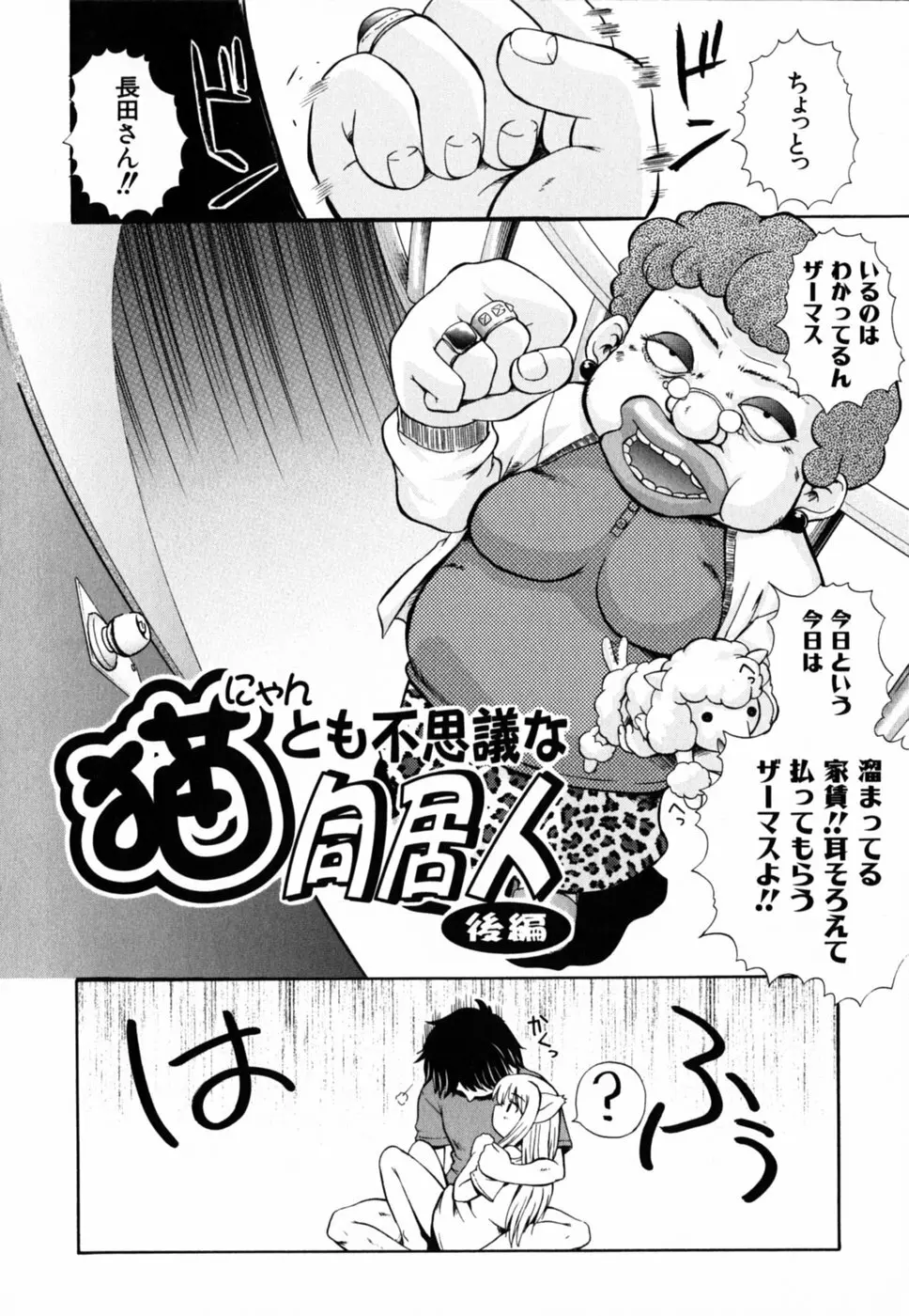 ぱら☆いそ Page.34