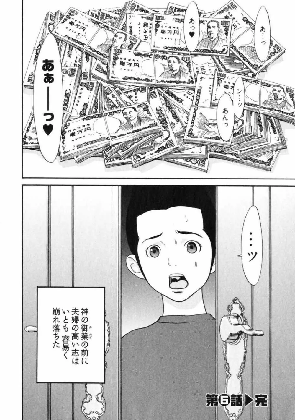 童貞志願 Page.122