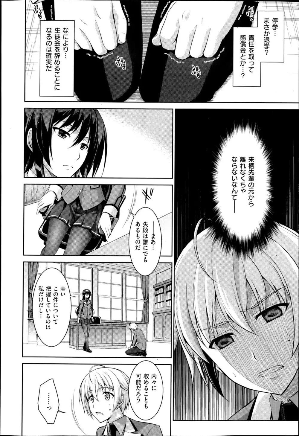 僕はあなたにワンと鳴く 第1-3話 Page.4