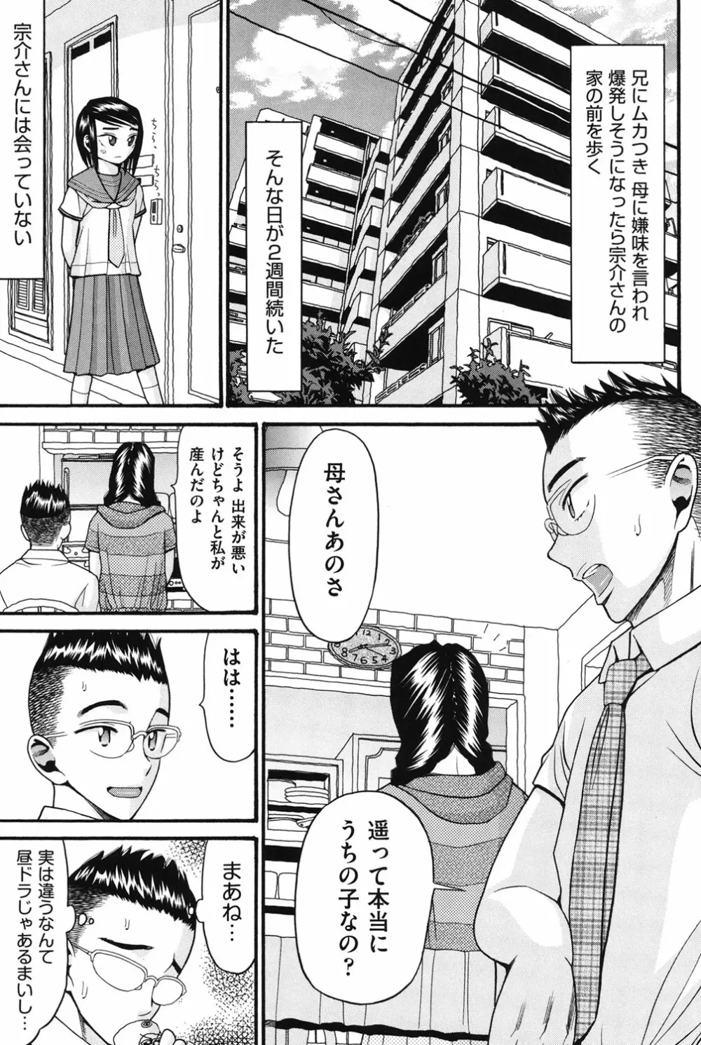 いもーと未成熟 Page.114