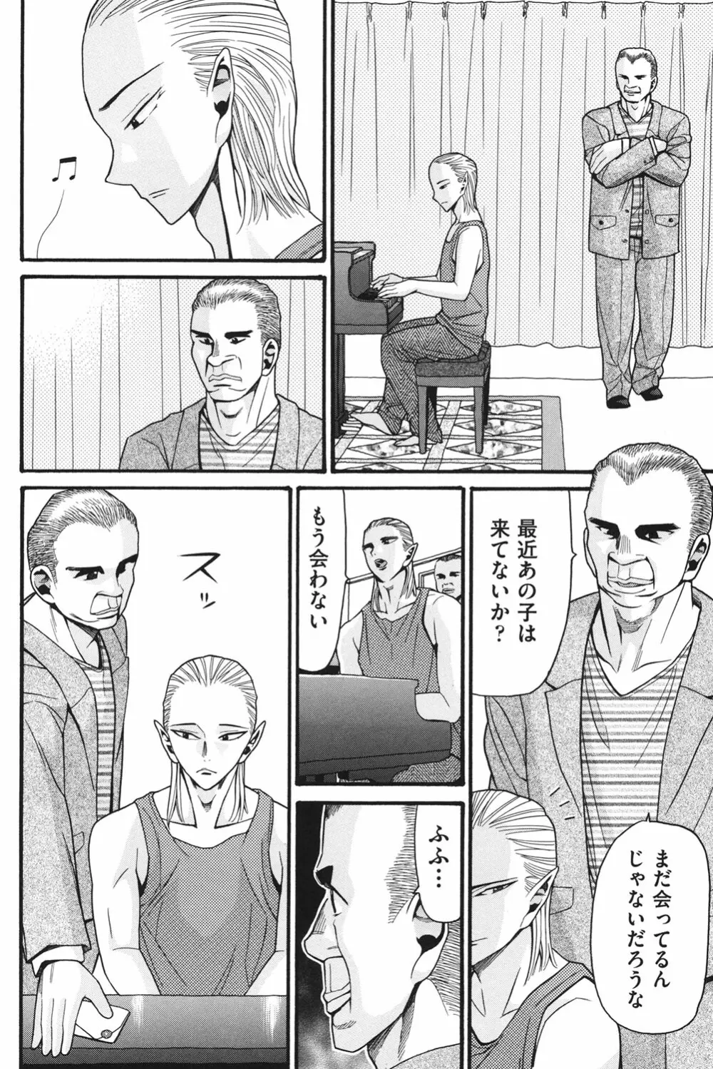 いもーと未成熟 Page.131