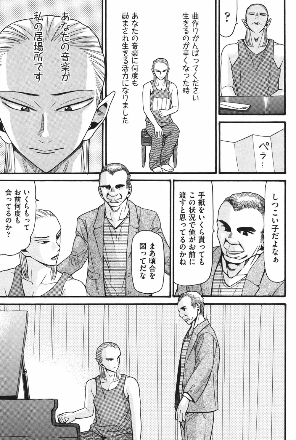 いもーと未成熟 Page.132