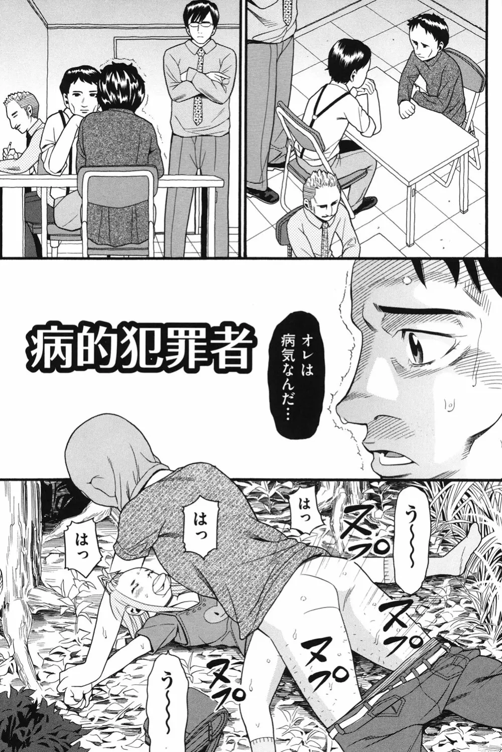 いもーと未成熟 Page.164