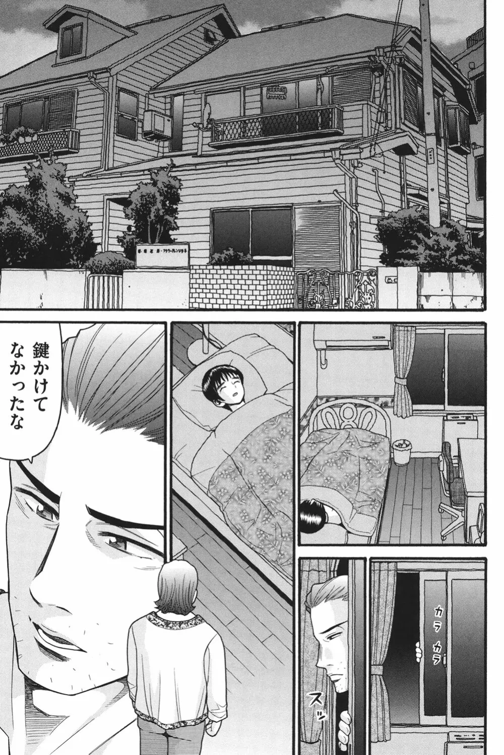 いもーと未成熟 Page.186