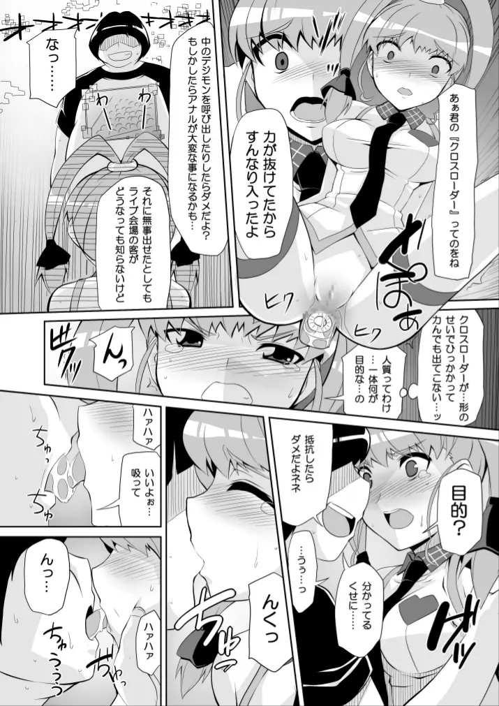 リ:ネネタイズver1.5 -Re:Nenetize ver1.5- Page.12