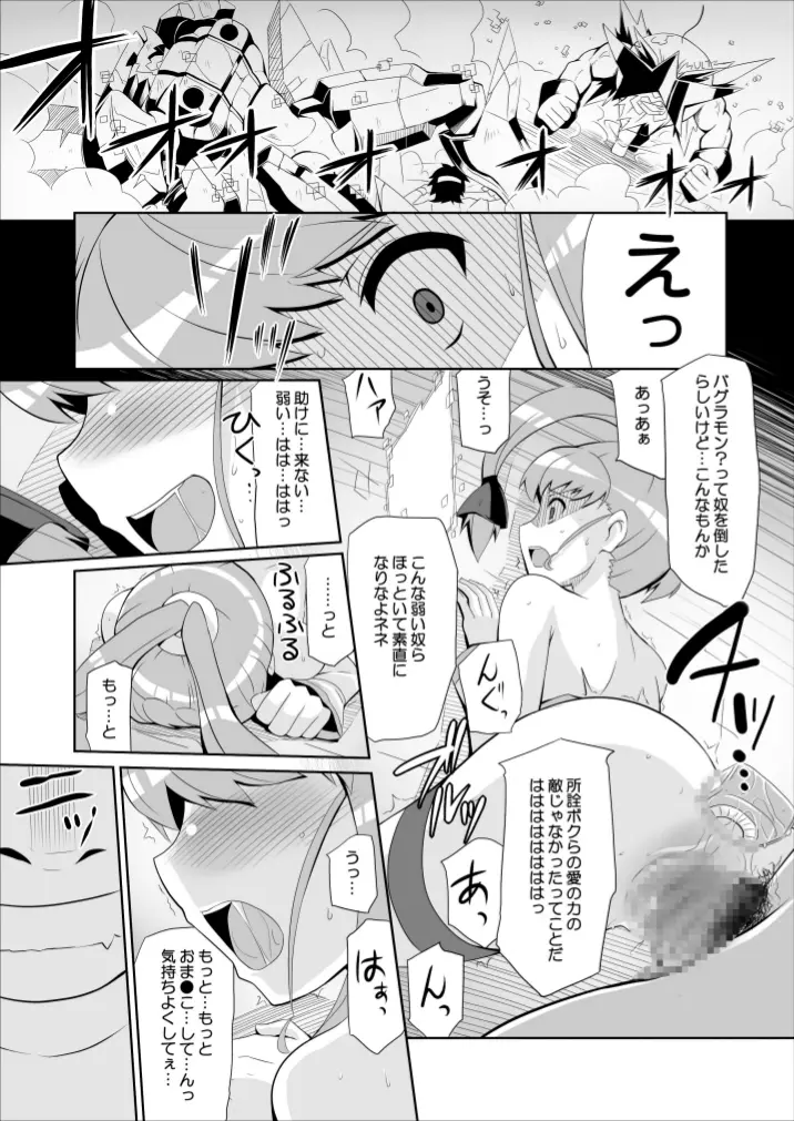 リ:ネネタイズver1.5 -Re:Nenetize ver1.5- Page.22