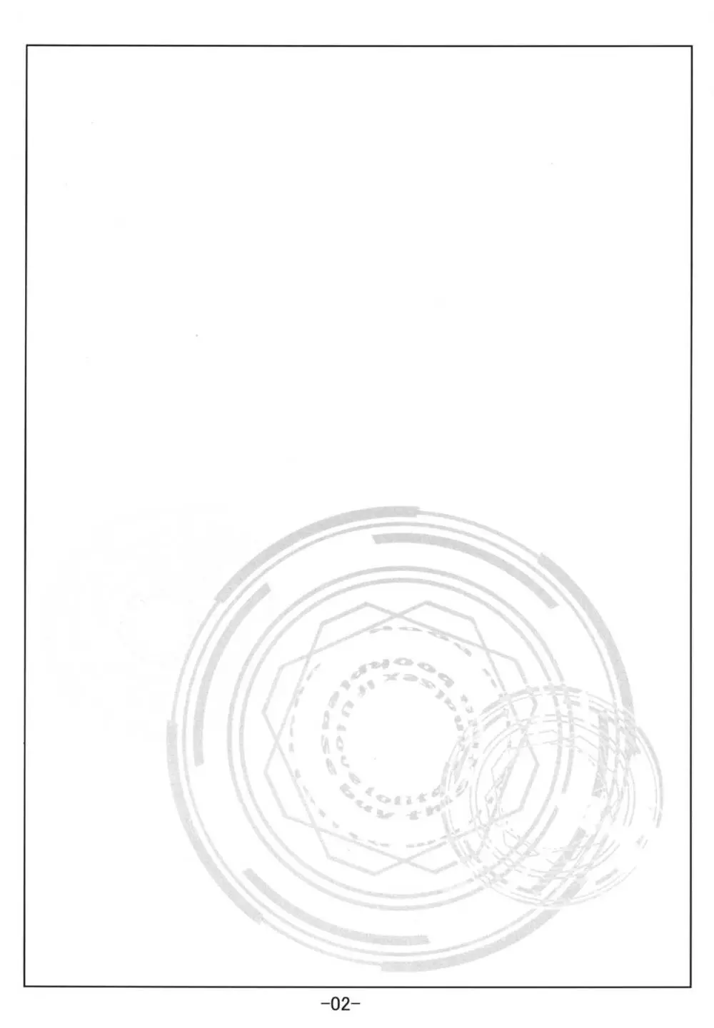 なのフェイ＋アリシアをおち○ちんでぎょう虫検査 Page.5