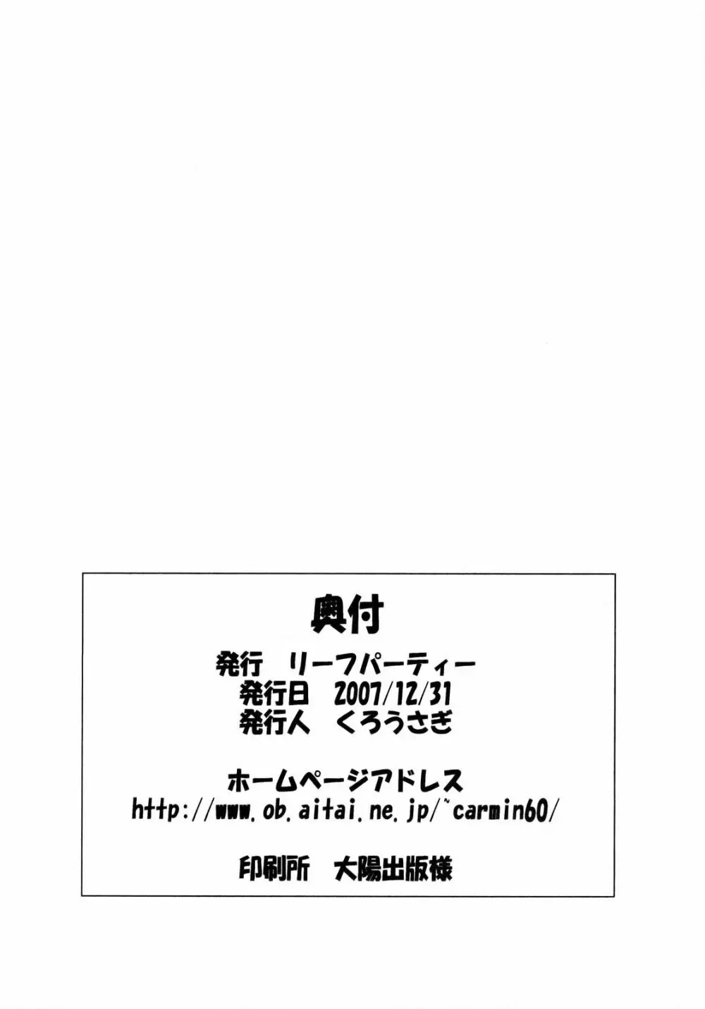 LeLe ぱっぱ Vol.12 まいたけ Page.37