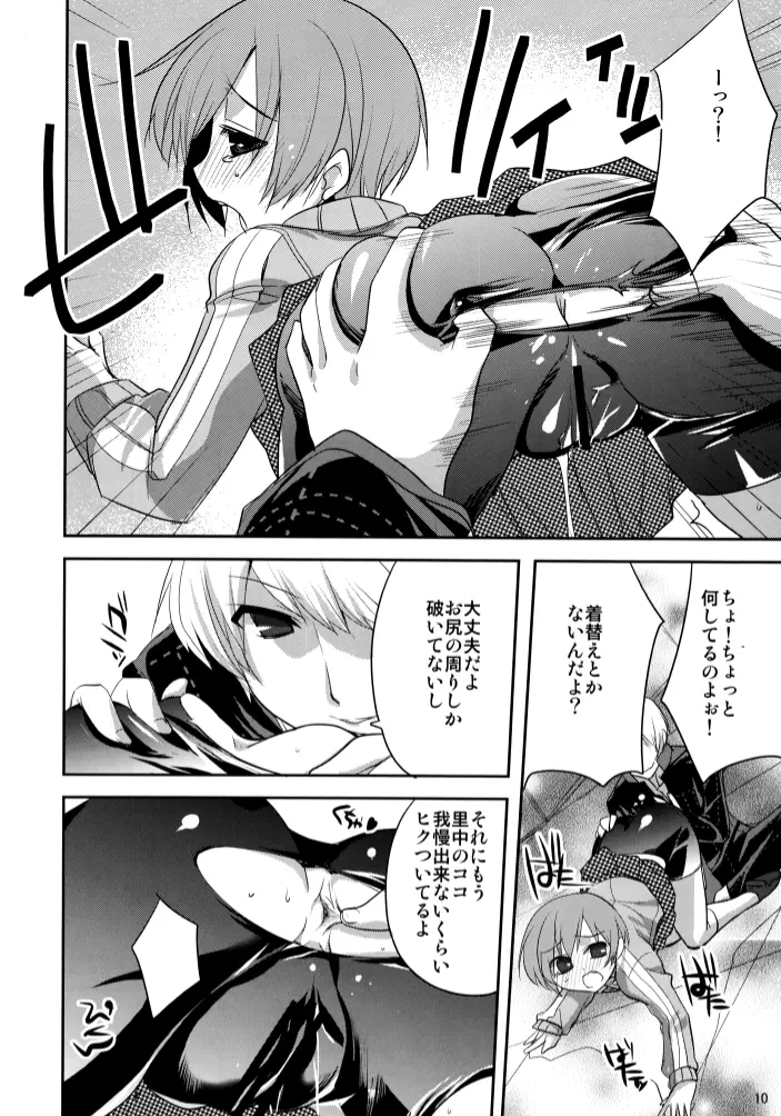 P4E Page.10
