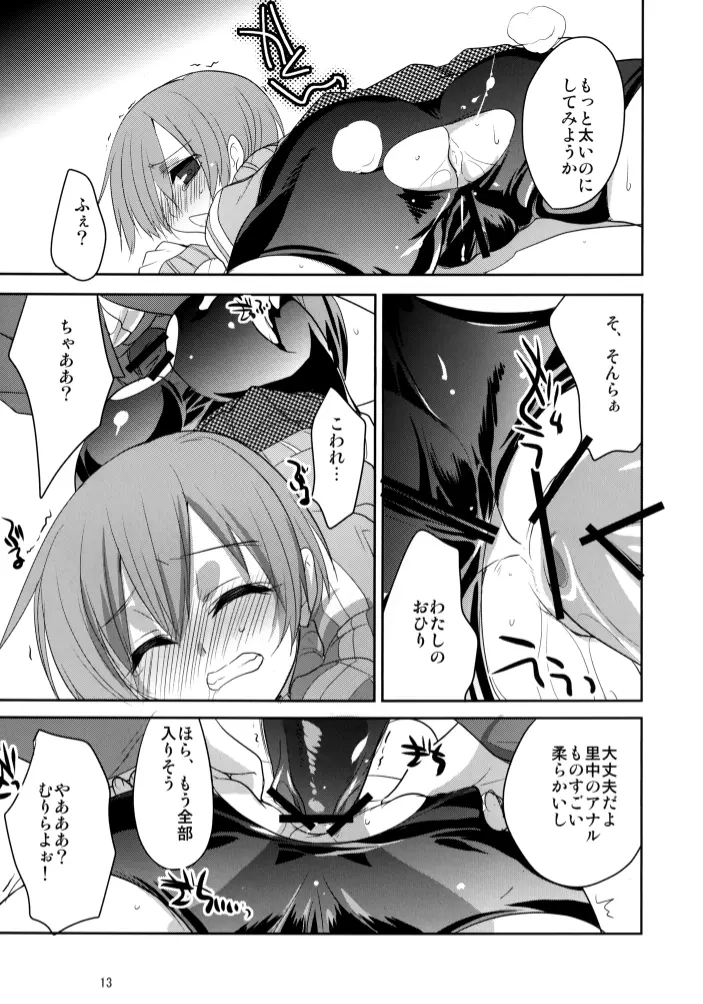 P4E Page.13