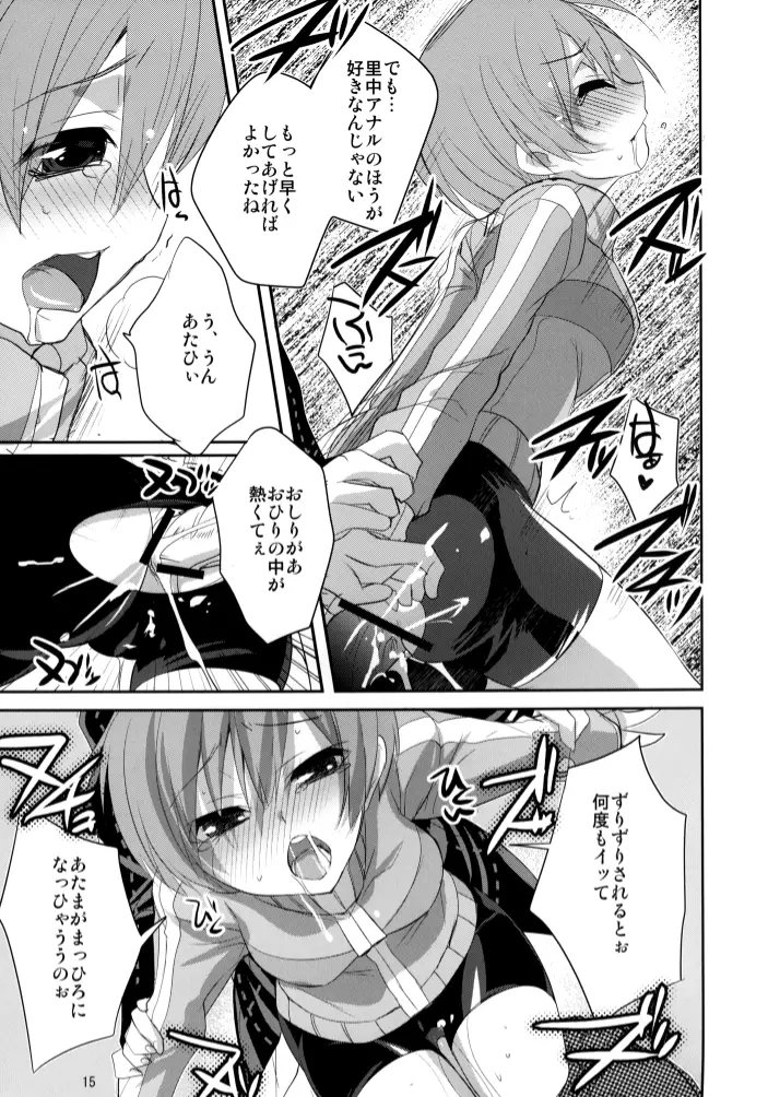 P4E Page.15