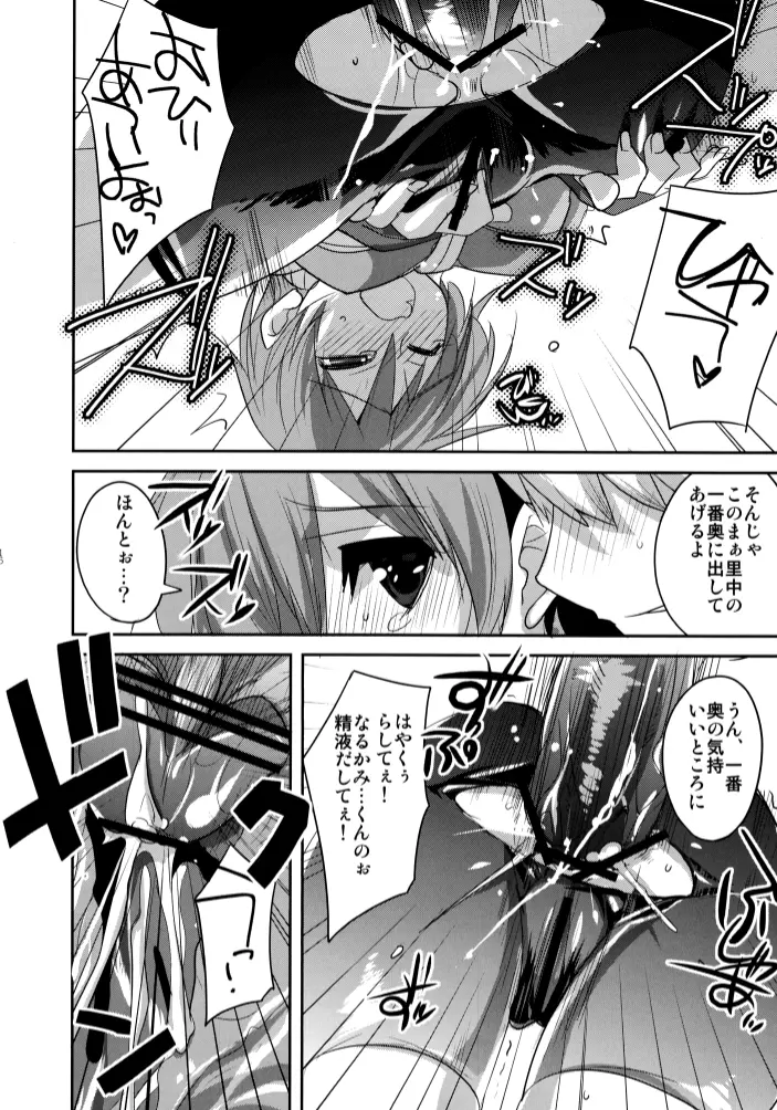 P4E Page.16