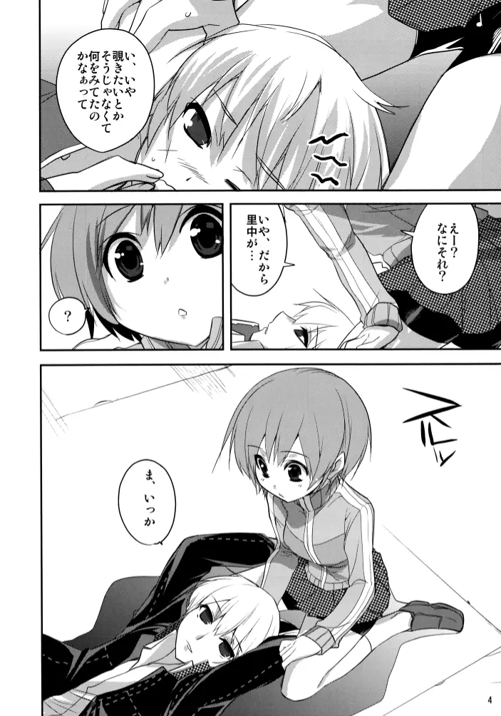 P4E Page.4