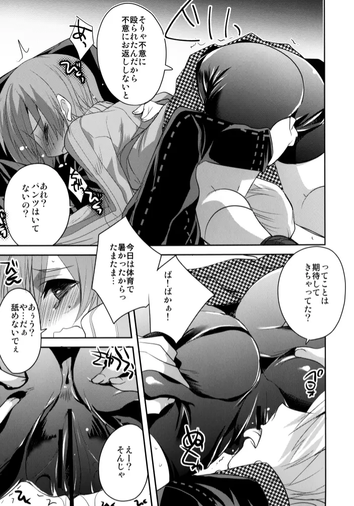 P4E Page.7