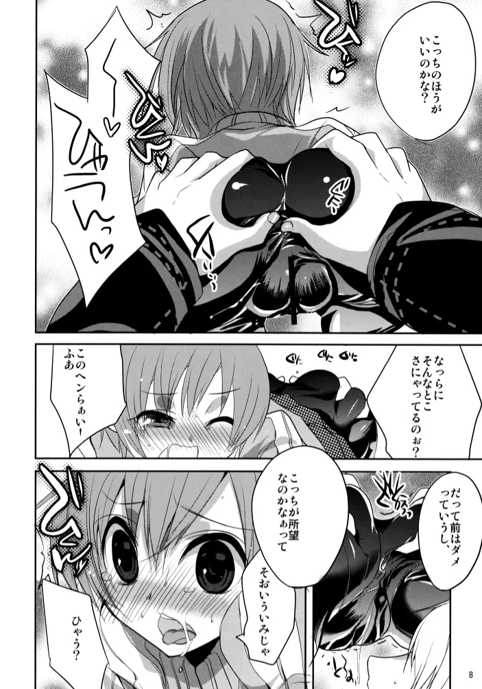 P4E Page.8