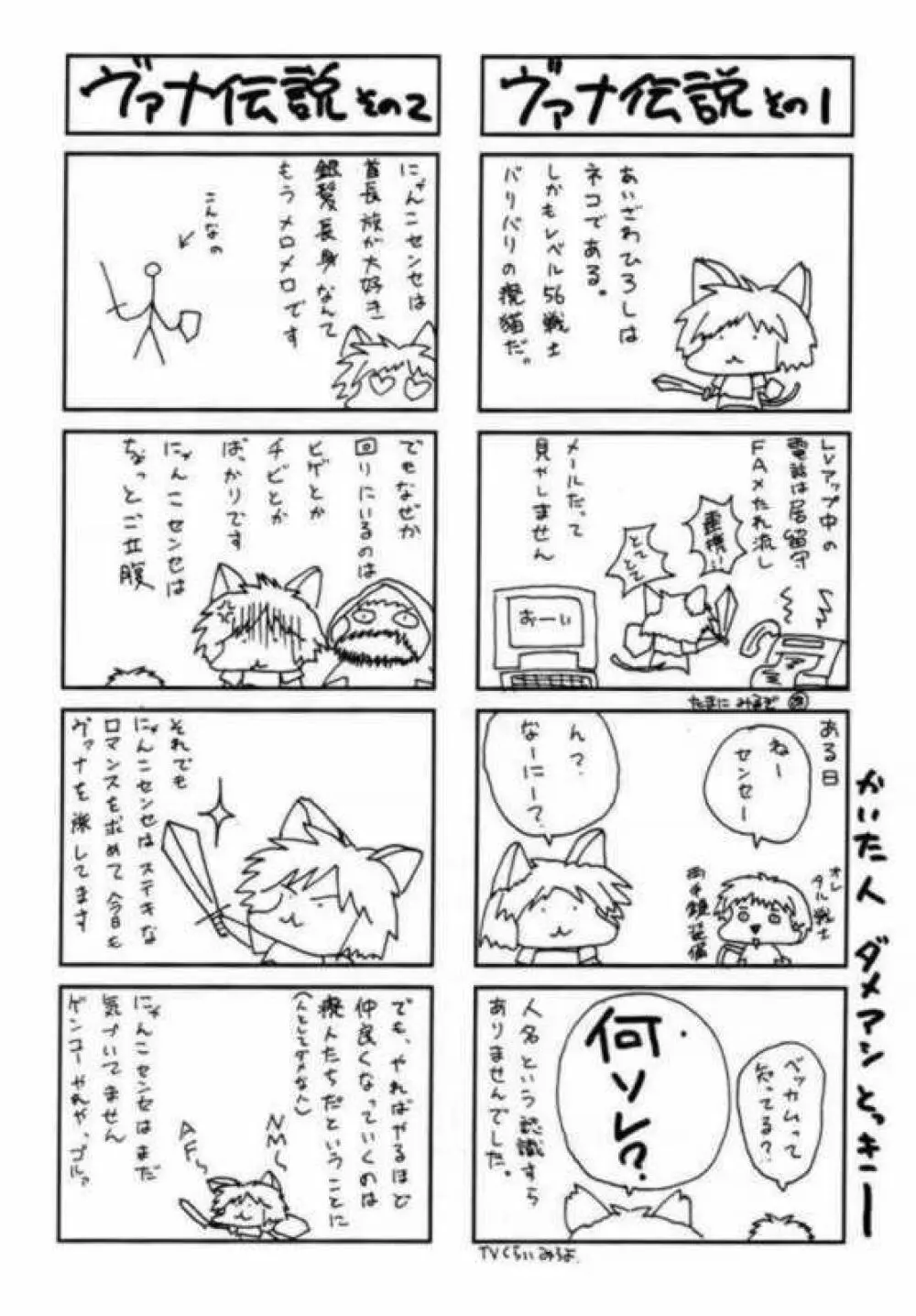 私をこみパに連れてって!! 5 Page.35