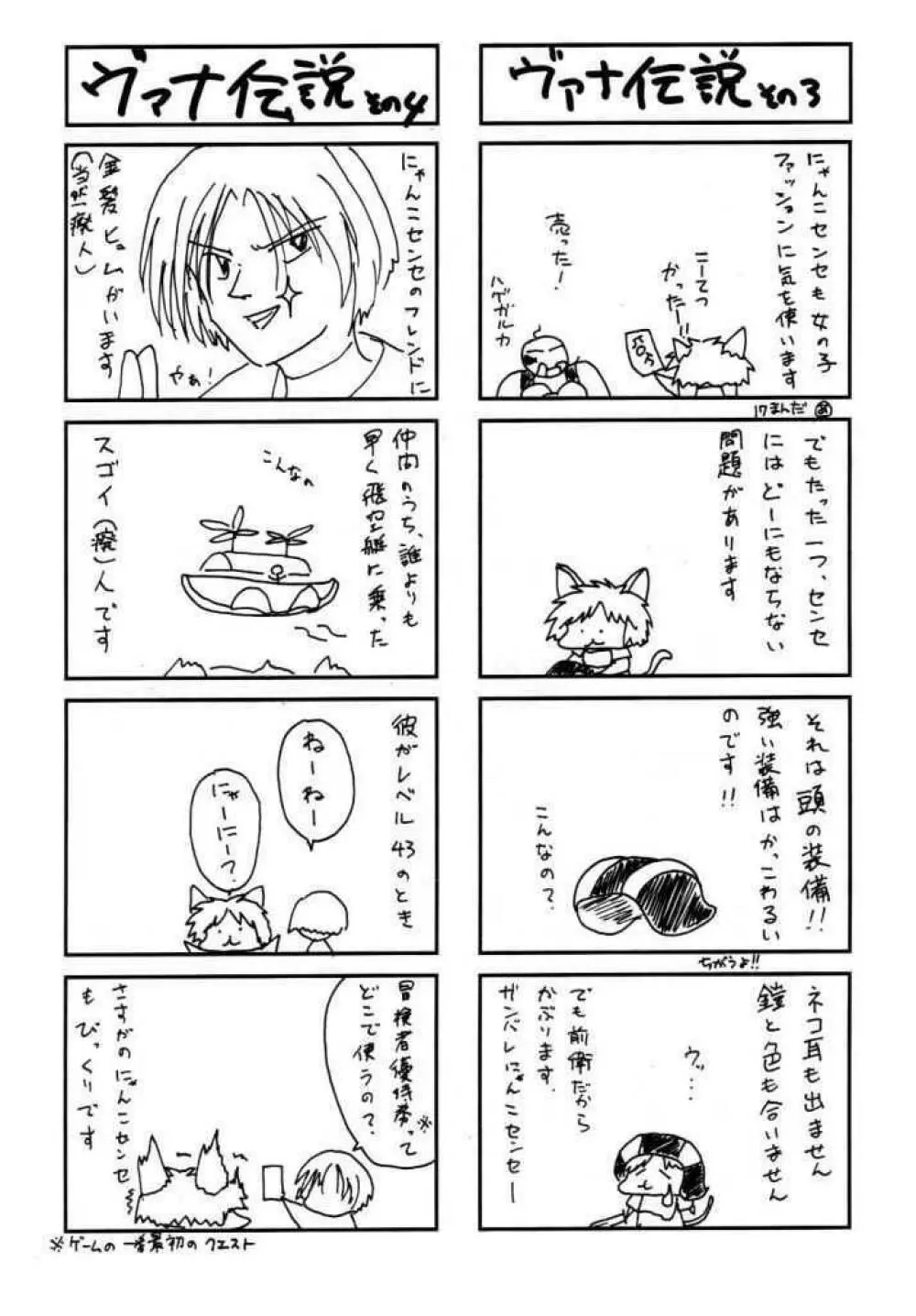 私をこみパに連れてって!! 5 Page.36