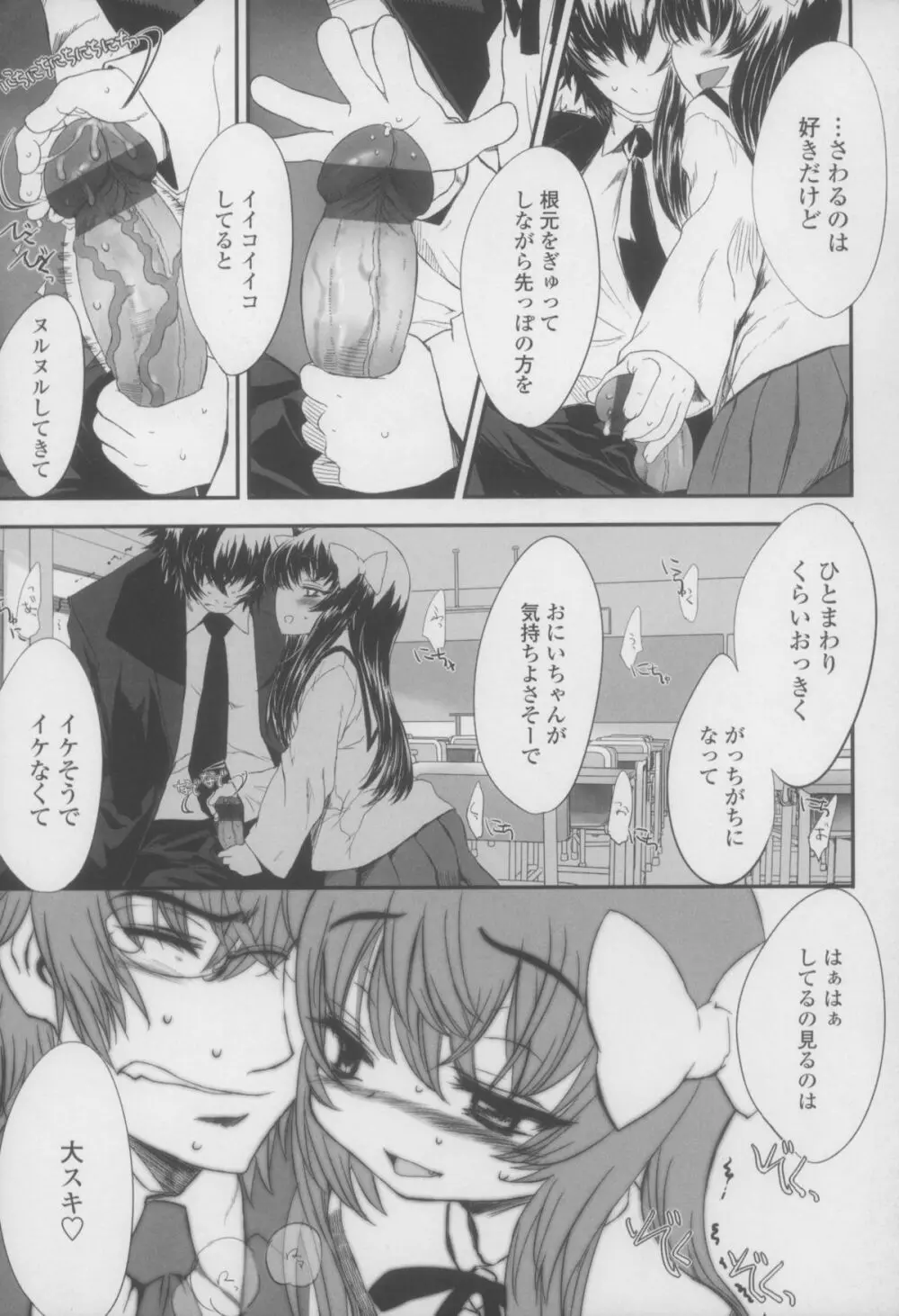 しゃる うぃー げーむ？ Page.165