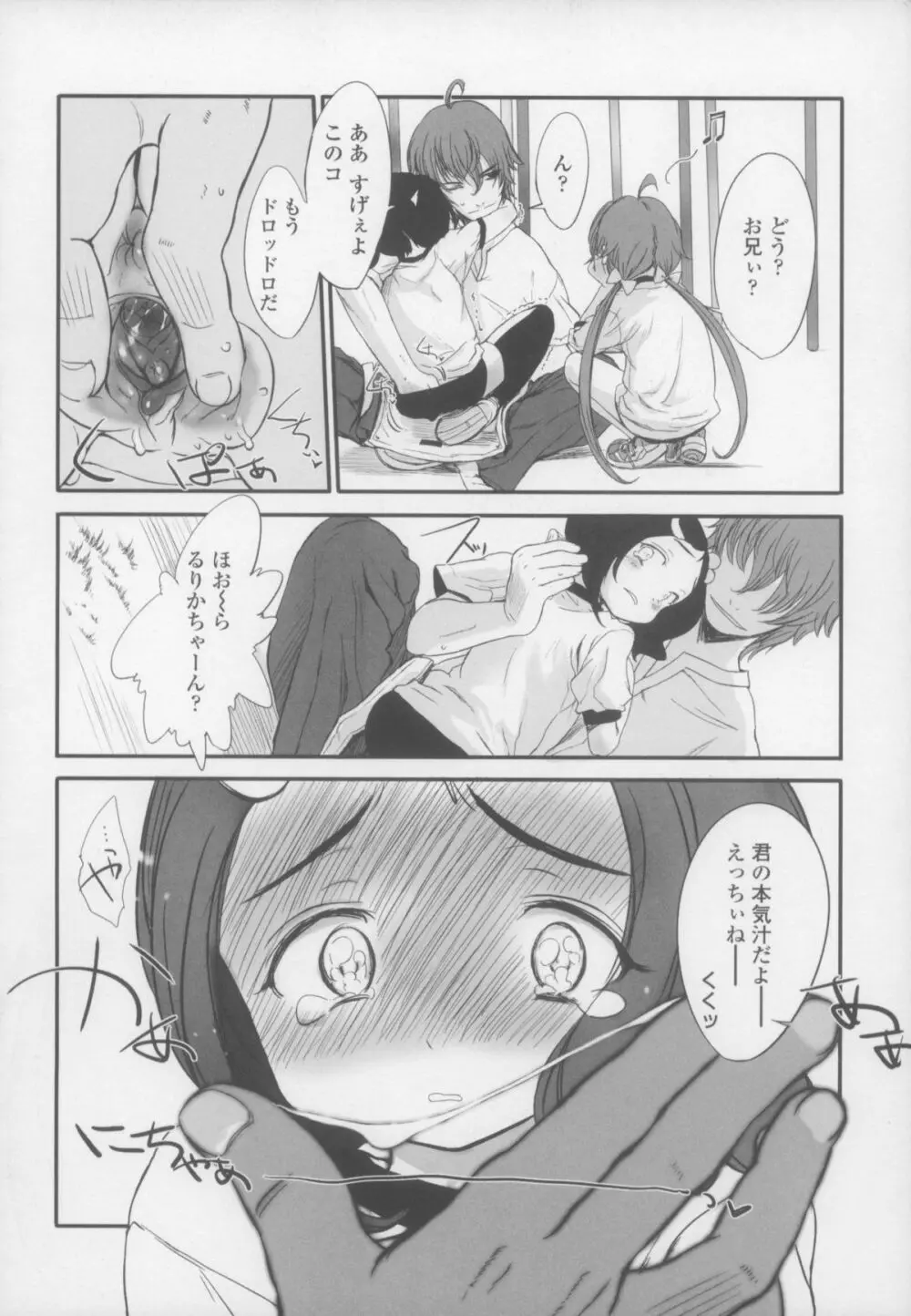 しゃる うぃー げーむ？ Page.211