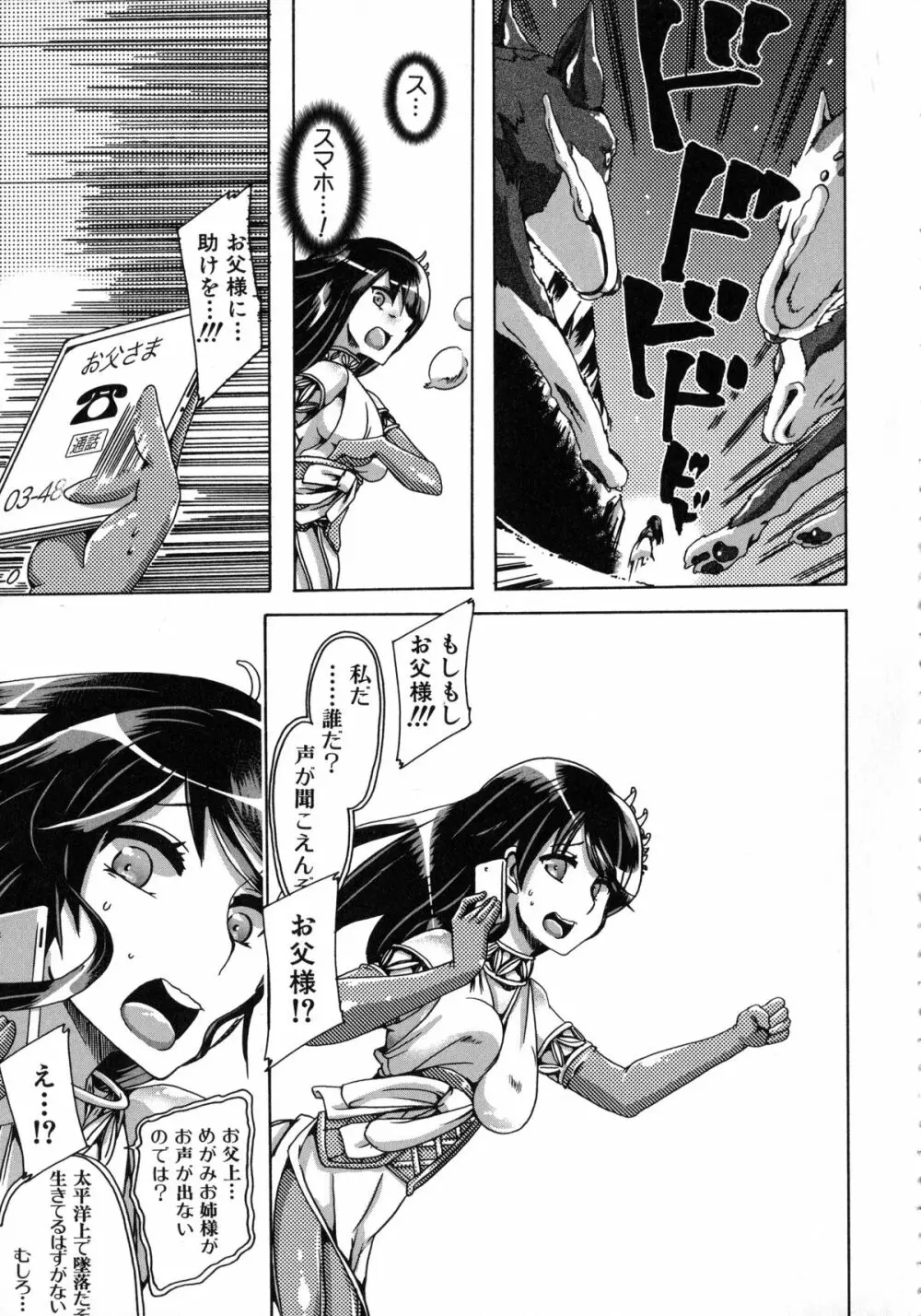 獣恋 ～なぜ人は獣と恋におちるのか～ Page.132