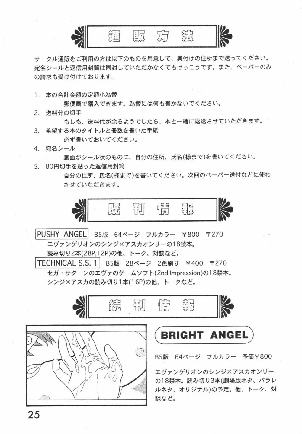 TECHNICAL S.S. 1 2nd Impression Page.26