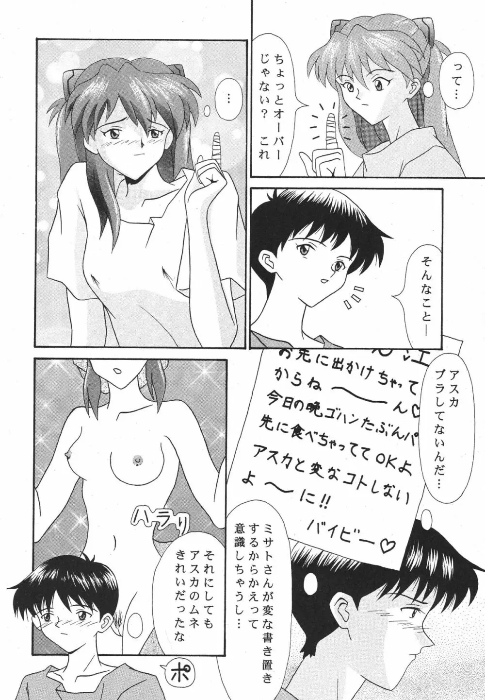 TECHNICAL S.S. 1 2nd Impression Page.9