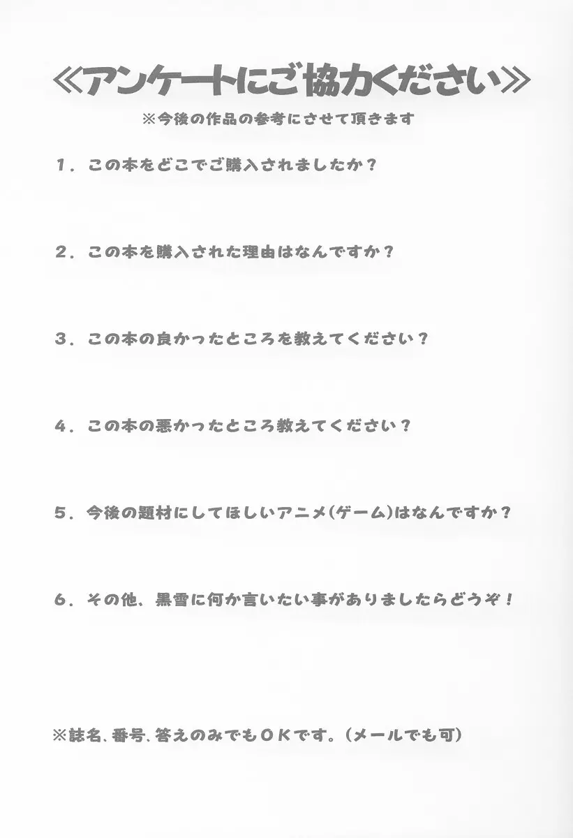御奉仕倶楽部 02 Page.24