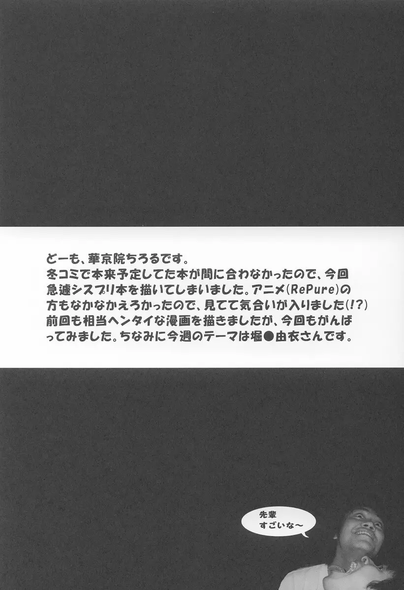 御奉仕倶楽部 02 Page.3