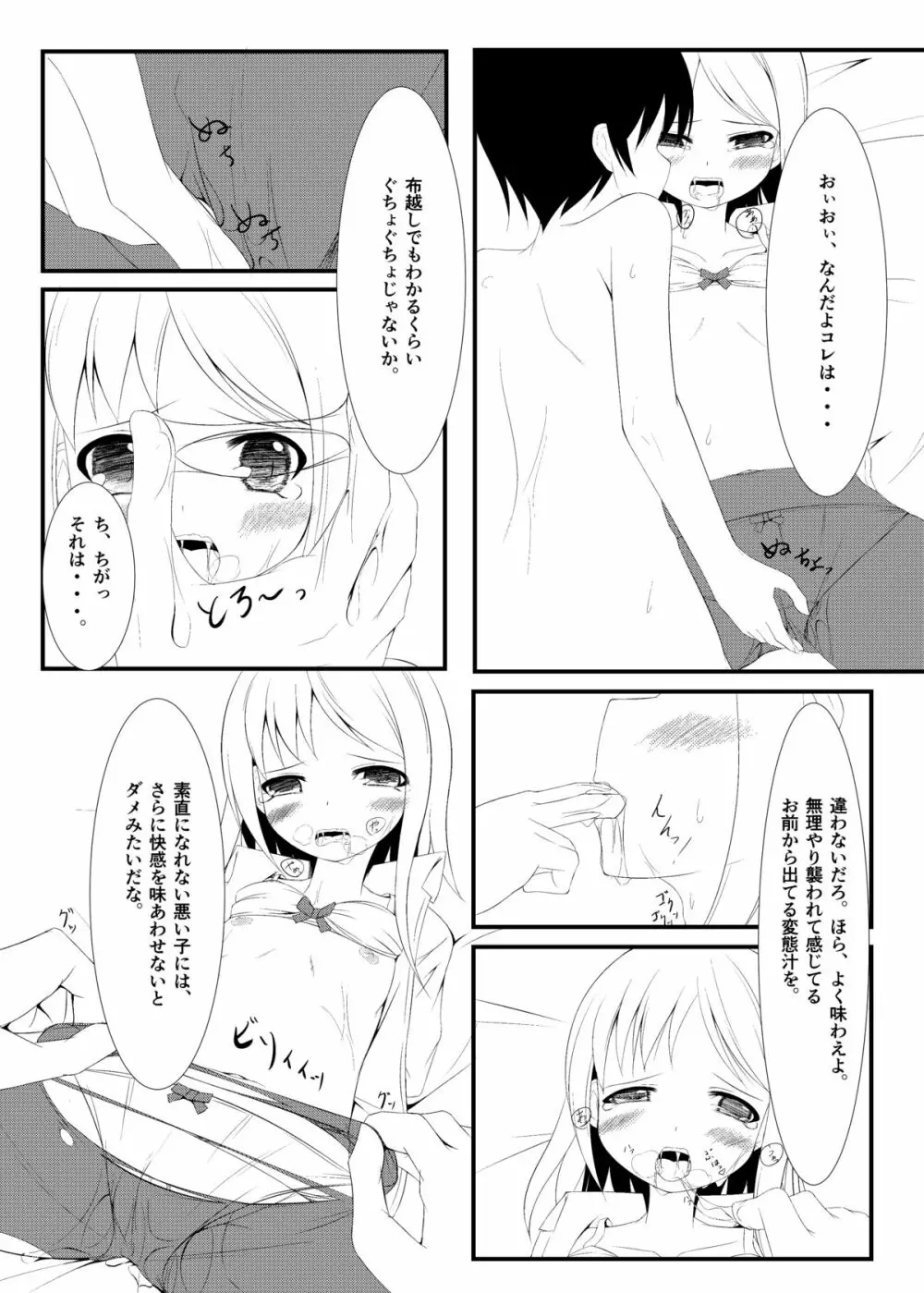 侵友 Page.10